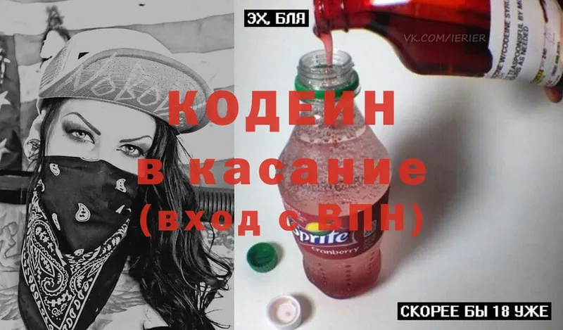 сайты даркнета какой сайт  Верхняя Салда  Codein Purple Drank  где купить наркотик 