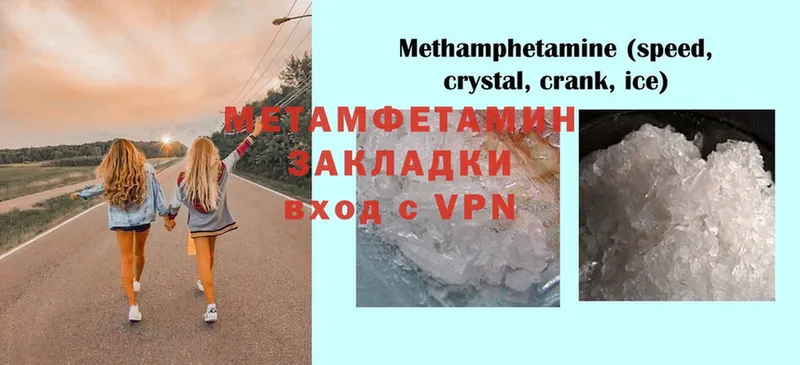 Метамфетамин Methamphetamine  где найти наркотики  Верхняя Салда 